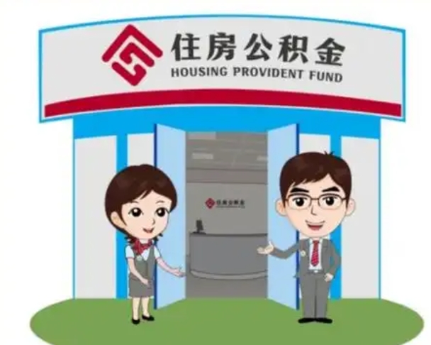 黑龙江公积金是离职当月封存吗（公积金离职的那个月会给吗）